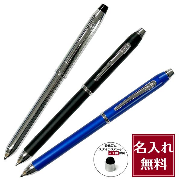 名入れ無料 クロス CROSS ボールペン テックスリー TECH3 リニューアル マルチペン 複合...