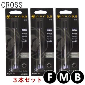 クリックポスト送料無料 クロス CROSS ボールペン 替え芯 3本セット インク色:ブラック/黒 リフィル レフィル 日本正規品｜gport