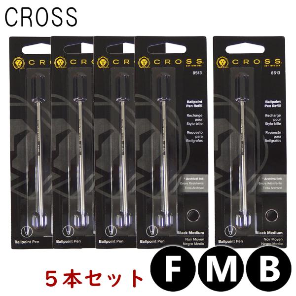 クリックポスト送料無料 クロス CROSS ボールペン 替え芯 5本セット インク色:ブラック/黒 ...