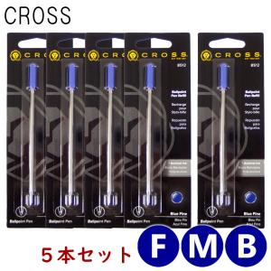 クリックポスト送料無料 クロス CROSS ボールペン 替え芯 5本セット インク色:ブルー/青 リフィル レフィル 日本正規品｜gport