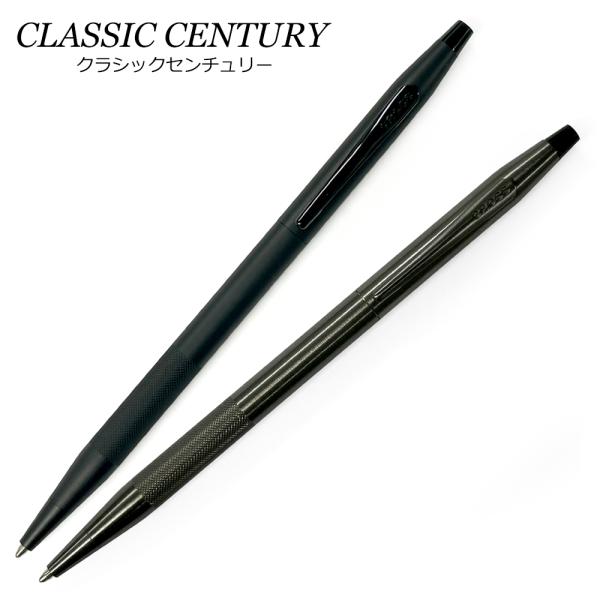 【名入れOK(有料)】クロス CROSS ボールペン クラシックセンチュリー CLASSIC CEN...