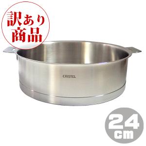 【訳あり/展示品・箱なし】クリステル CRISTEL ソテーパン 浅鍋 Lシリーズ 24cm 3.3L S24QL 鍋 両手鍋 IH対応 直火対応 ※ふた別売り ラッピング不可 送料無料｜gport