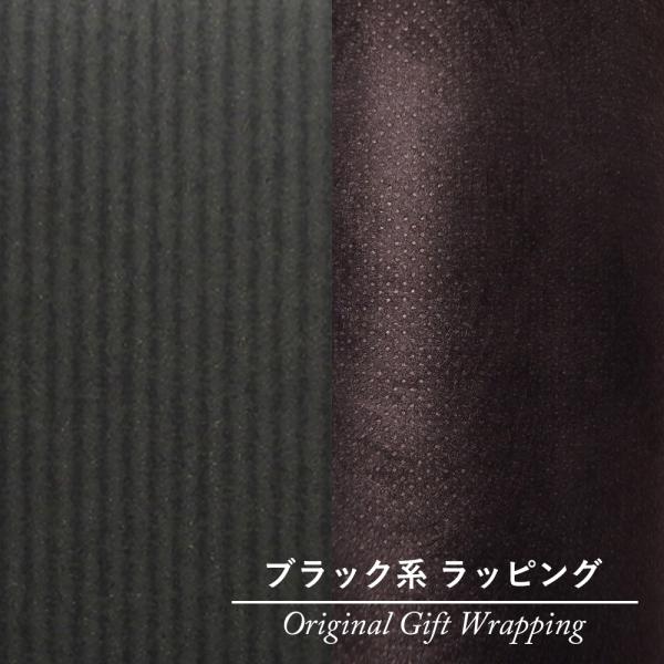 【ラッピング/ブラック】 GPORT オリジナル ギフトラッピング ブラック