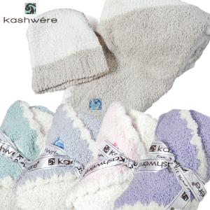 Kashwere ベビー用寝具 ベッドの商品一覧 ベビー キッズ マタニティ 通販 Yahoo ショッピング