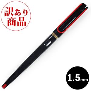 【訳あり/パッケージ無し】ラミー LAMY ジョイ joy カリグラフィーペン 万年筆 筆記幅：1.5mm L15-1.5MM 日本正規品 ネコポスOK クリックポストOK｜gport