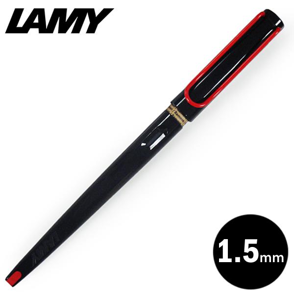 ラミー LAMY ジョイ joy カリグラフィーペン 万年筆 レッドクリップ/ブラック 1.5mm ...