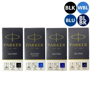 PARKER（パーカー） 【PARKER】 パーカー／リフィル 万年筆用