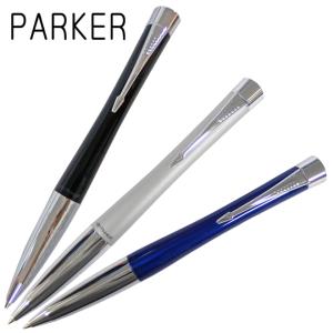 パーカー PARKER ボールペン アーバン URBAN 3色展開 名入れ不可 日本正規品 ネコポスOK クリックポストOK｜gport