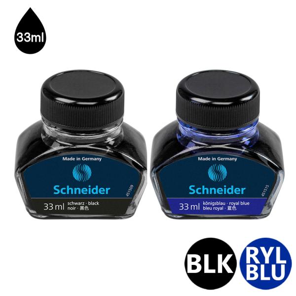 シュナイダー Schneider 万年筆 ボトルインク 33ml 2色展開 カラー インク ボトル ...