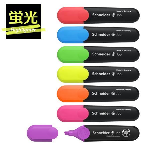 シュナイダー Schneider 蛍光ペン ジョブ JOB 単色販売 6色展開 蛍光マーカー 日本正...