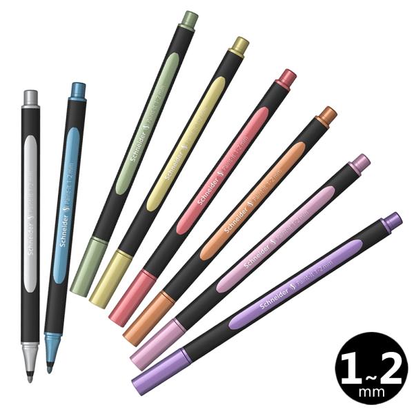 シュナイダー Schneider メタリックライナー ペイントイット Paint it 020 単色...