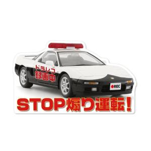 パトカー NSX タイプ ドライブレコーダー 録...の商品画像