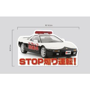 パトカー NSX タイプ ドライブレコーダー ...の詳細画像1