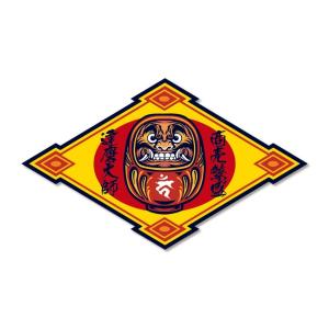 旭日旗 日章旗 ステッカー ライジングサン 日章カラー シール 旧車會