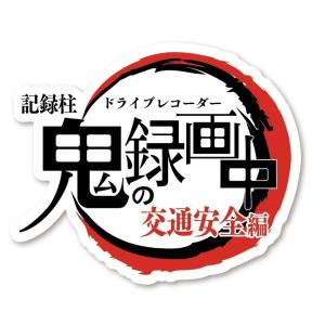 エヴァンゲリオン NERV 蓄光 ドライブレコーダー ステッカー シール