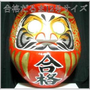学業成就 受験 資格 試験の合格祈願 開運 合...の詳細画像4