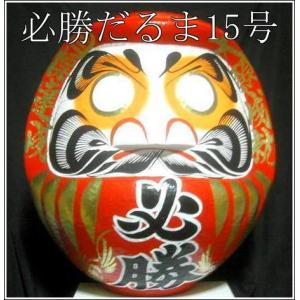 福だるま 赤 5号 サイズ 15cm 高崎だるま 福入だるま ダルマ 達磨