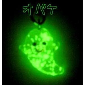 蓄光ガラス ストラップ オバケ 蓄光 夜光 光る...の商品画像