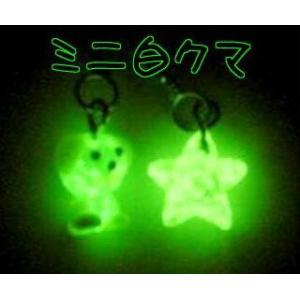 蓄光ガラス ストラップ Ｗシロクマ 蓄光 夜光 光る 白くま＆スター 携帯ストラップ