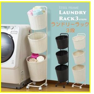 ☆大人気☆スチールランドリーラック 2段 送料無料 ランドリーラック 2段 スチールフレーム : G-Pro ヤフー