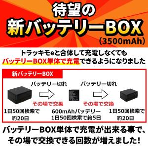 ＼大幅値引き開催中!/トラッキモeバッテリBO...の詳細画像4