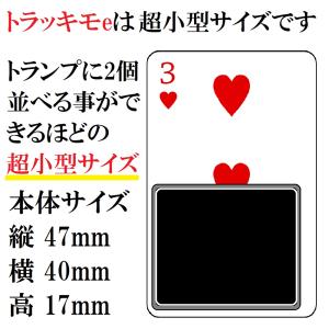 ＼大幅値引き開催中!/トラッキモe【10秒間隔...の詳細画像4