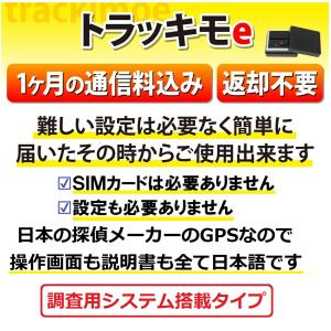 ＼大幅値引き開催中!/トラッキモe【10秒間隔...の詳細画像2