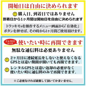 ＼大幅値引き開催中!/トラッキモe【10秒間隔...の詳細画像5