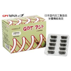 賞味期限2024年5月まで・日本国内製の新GPT・アント 擬黒多刺蟻粉末エイエヌティー 全ロット残留農薬検査実施 レターパックプラス限定発送日本全国送料無料｜gpt