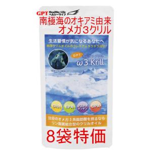 めっちゃ！買得・南極海オキアミ由来ＧＰＴ・オメガ３クリル×8袋（エコパック）リン脂質結合型  ＭＳＣ海洋管理協議会海洋資源エコラベル認証推進認定品質｜gpt