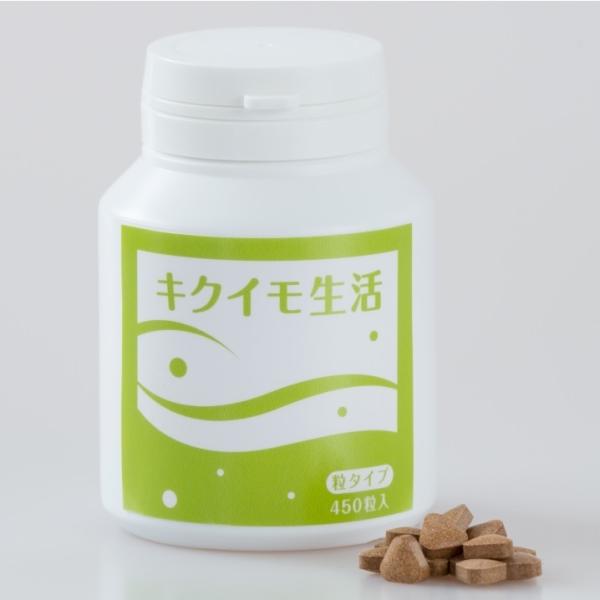 機能性表示食品へリニューアル廃版予定・キクイモ生活 粒タイプ 450粒 菊芋の恵みを満喫日本糖尿食研...