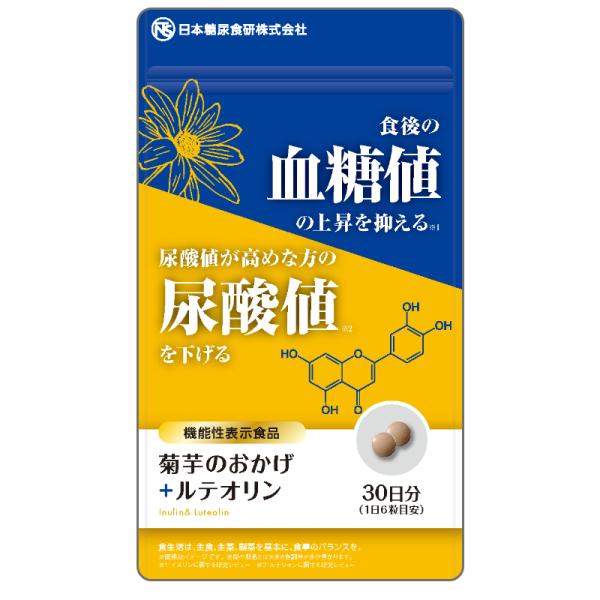 ポイント10倍(賞味期限2026.12.3)(機能性表示食品)菊芋のおかげ+ルテオリン30日分 食後...