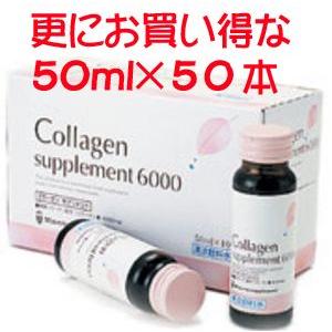 賞味期限2025年9月超人気！数量限定・ミネルヴァ コラーゲン6000 ドリンク50ml×50本・サ...