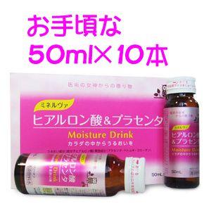 ミネルヴァ ヒアルロン酸＆プラセンタ＆コラーゲンドリンク50ml×１０本（MoistureDrink...