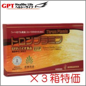 pointアップ トロンプラミン 30粒×３箱の超お得セットＥＦ精製末シマミミズでサラサラ生活を送料...