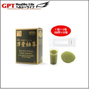 万葉効草　済陽式　健康野草ジュース・サプリメントダイレクト