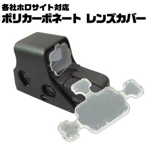Guns Modify EOTech ホロサイトレンズプロテクター : ミリタリー