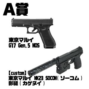 【Yahoo 第七弾】 銃(ガン)ガチャ! 【...の詳細画像2