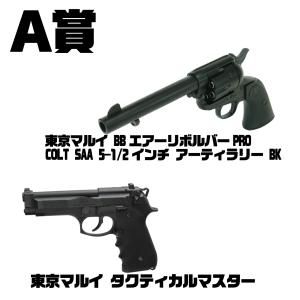 【Yahoo 第七弾】 銃(ガン)ガチャ! 【...の詳細画像3
