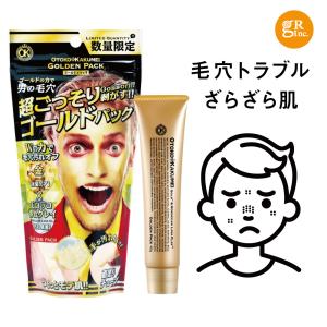 男性用化粧品パック メンズスキンケア メイク コスメ 美容 ヘアケア 通販 Yahoo ショッピング