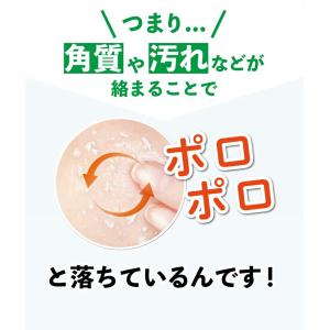 【公式】あかすり物語 あかすりピーリング檸檬 ...の詳細画像3