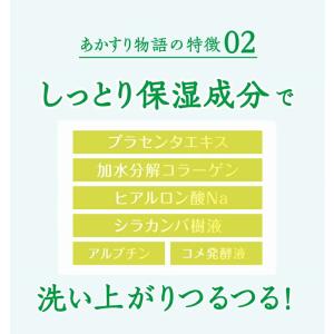 【公式】あかすり物語 あかすりピーリング檸檬 ...の詳細画像5