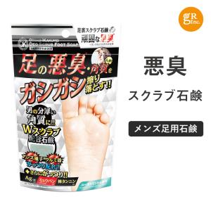 男革命　デオスクラブフットソープ　｜GRオンラインショップYahoo!店