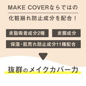 【公式】メイクカバーオイルリセット 6g 化粧...の詳細画像2