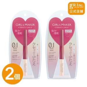 2個セット 】 ナイトアイボーテII アイメークアップ 3ml ニュー