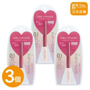 girl's maker 【2個セット】ガールズメーカーエタニティライン