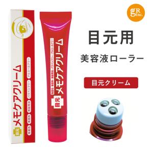 目元クリーム アイクリーム ローラー 美容成分 女性