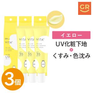 G9SKIN 【公式｜2個セット】G9SKIN HYALURON UYU ESSENCE UV CREAM 25g