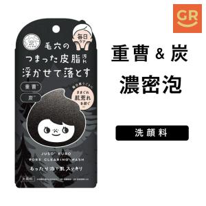 【公式】JUSO KURO PORE CLEAR...の商品画像