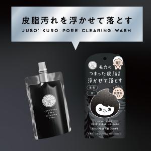 【公式】JUSO KURO PORE CLEA...の詳細画像5